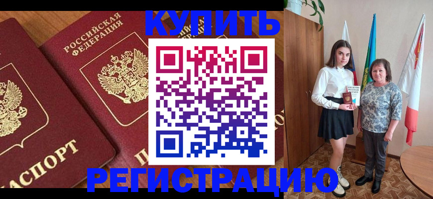 пропишу в квартире в Заозёрном