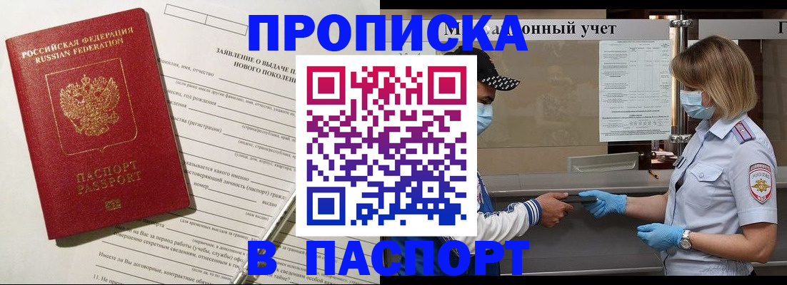 временная регистрация законно в Заозёрном